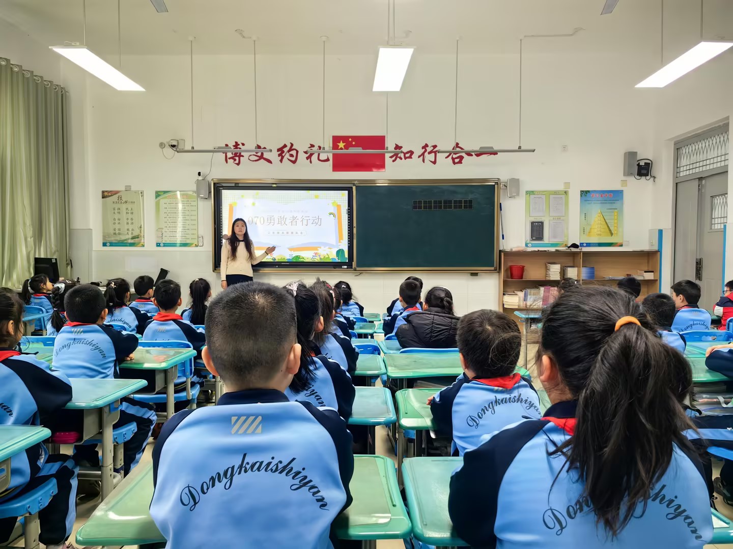 东营市东凯实验学校小学部开展“070勇敢者行动”主题班队会