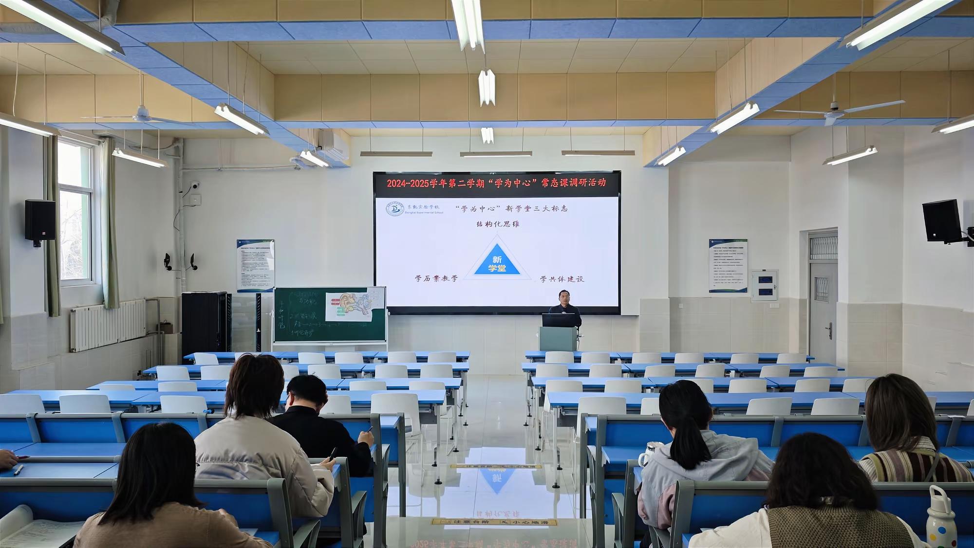 深耕“学为中心”新学堂 聚焦教育教学高质量——东营市东凯实验学校第三周重点工作回顾