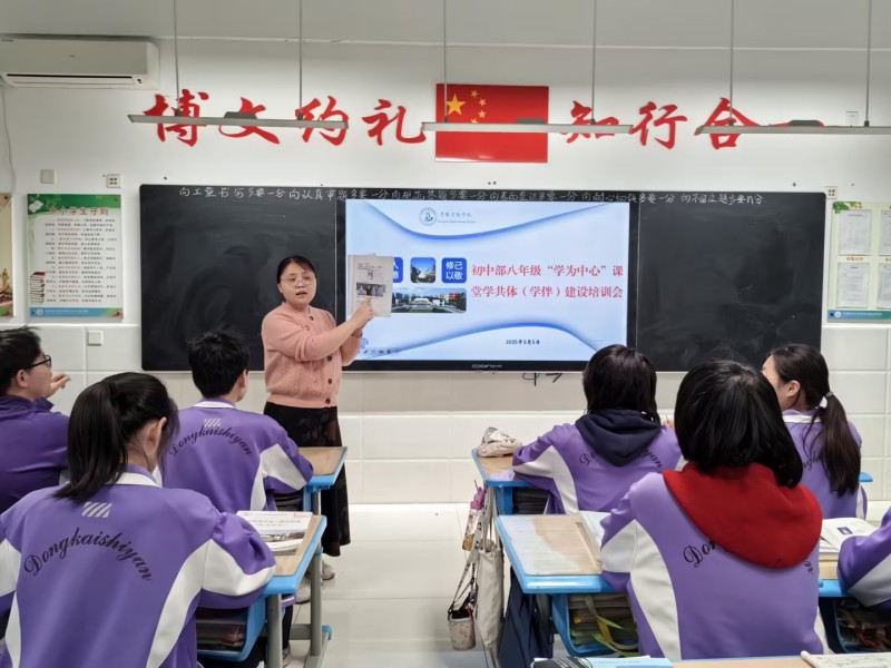 东营市东凯实验学校初中部各班开展学共体建设培训会