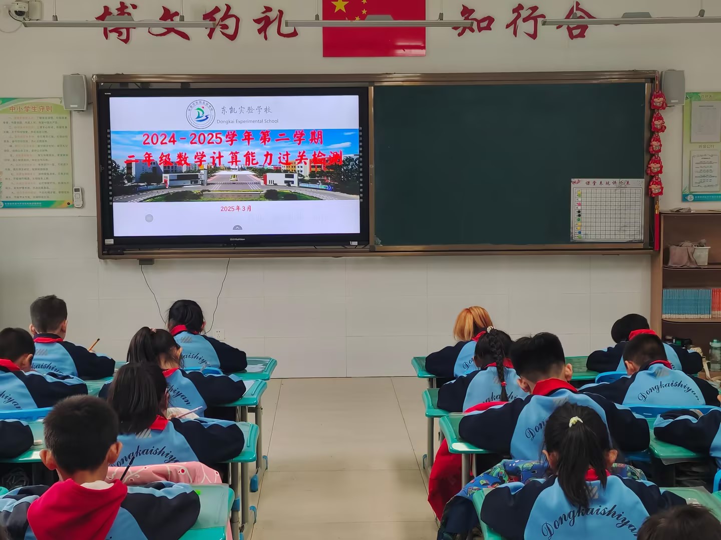 东营市东凯实验学校小学部各年级开展数学计算素养竞赛活动