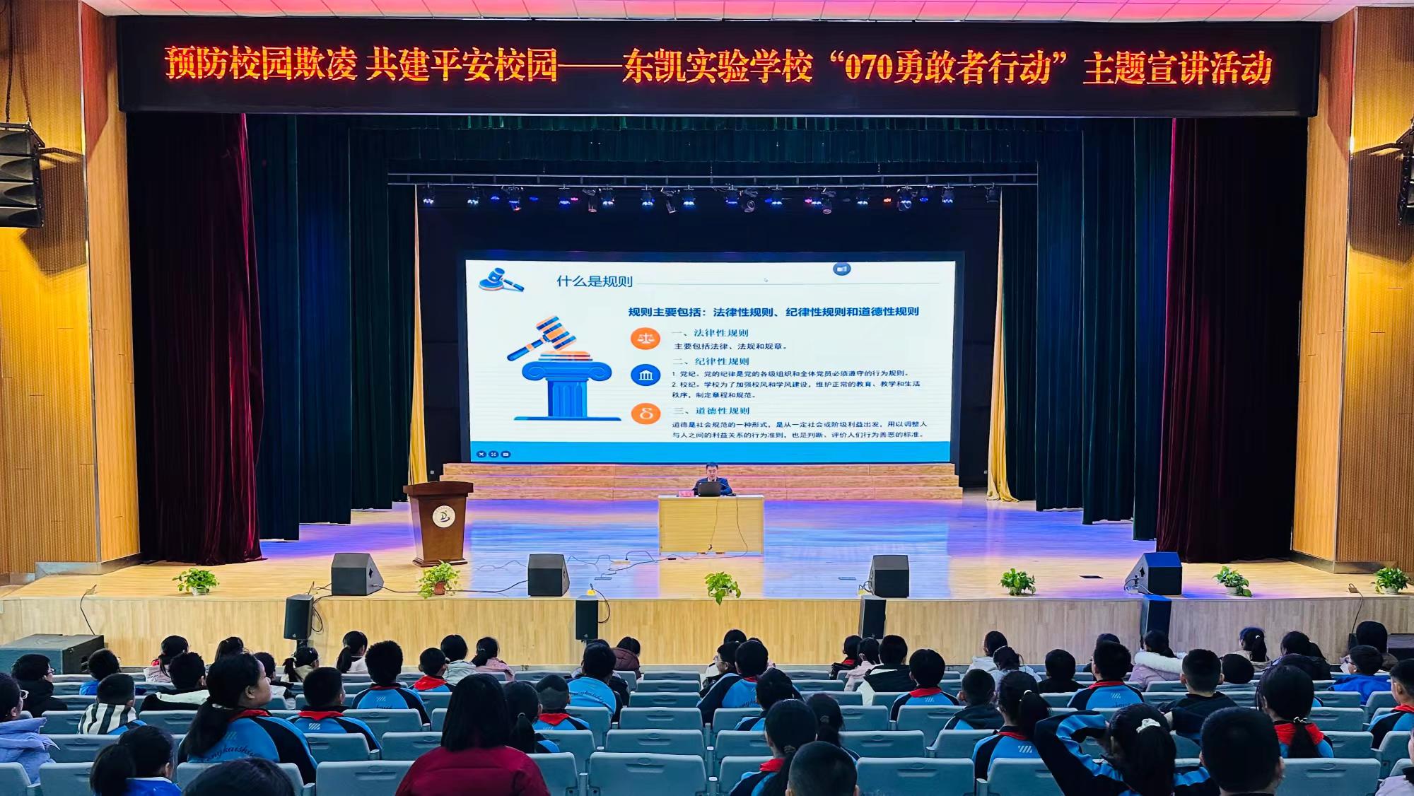 春暖三月育桃李 精进深耕促提升——东营市东凯实验学校第四周重点工作回顾