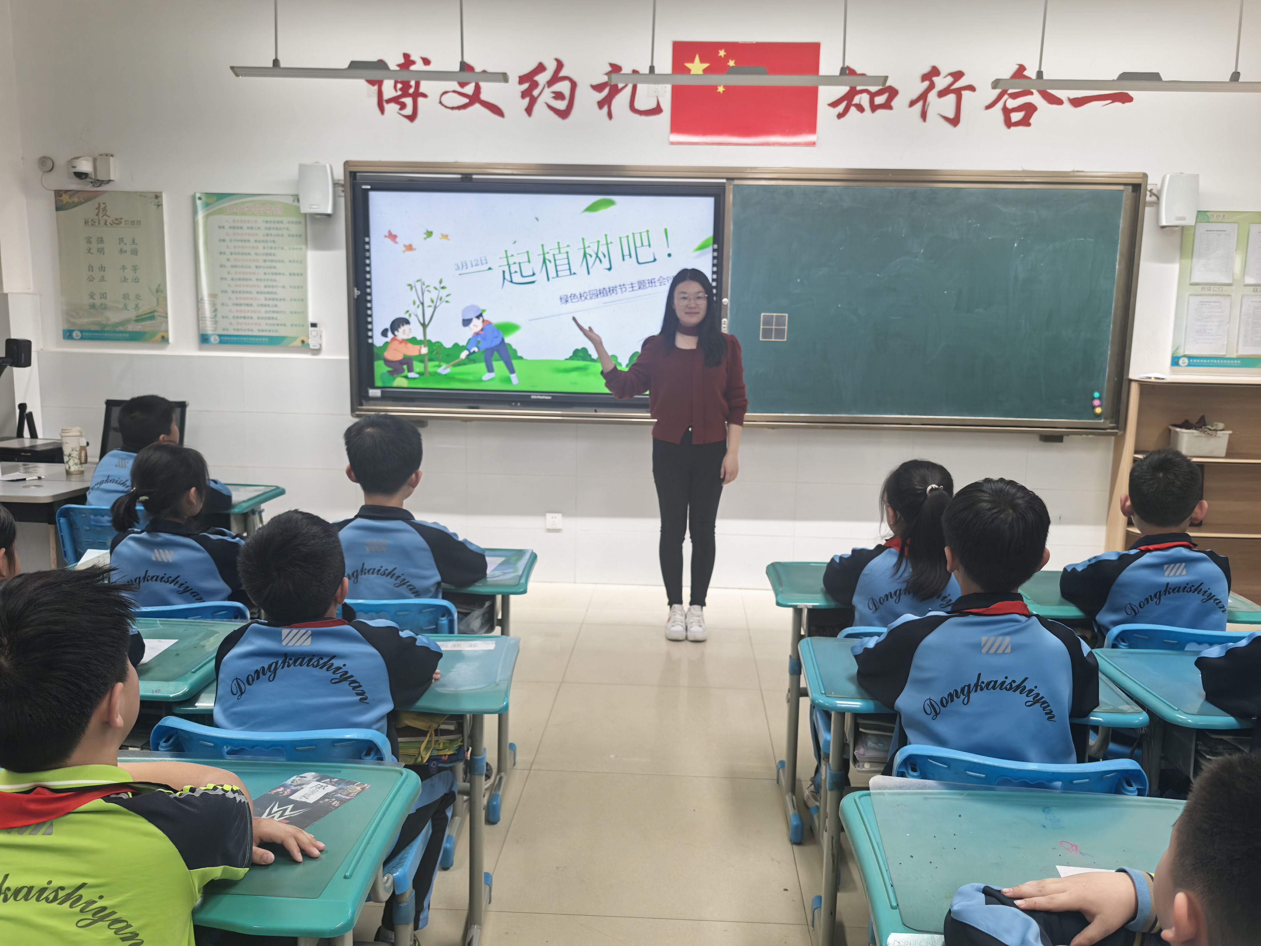 东营市东凯实验学校小学部开展“植树护林 共享绿色”主题班队会