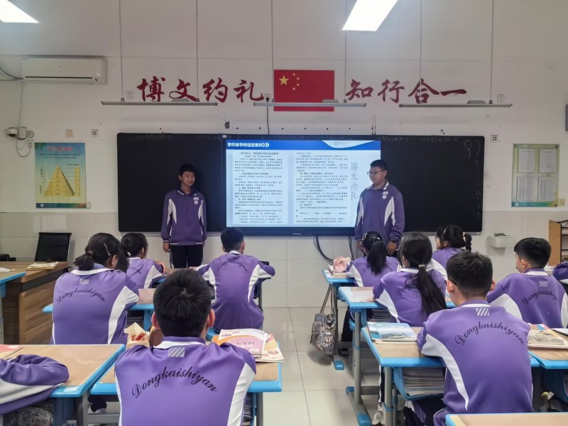 东营市东凯实验学校初中部组织开展“学习共同体建设”专题培训会