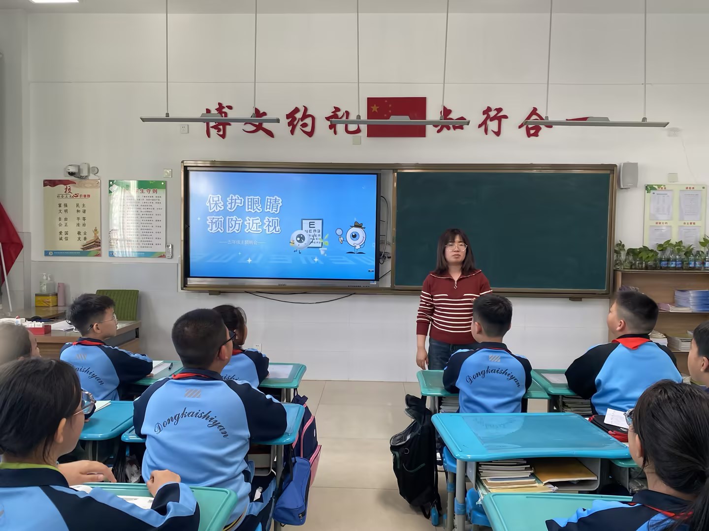 东营市东凯实验学校小学部“保护眼睛 预防近视”主题班队会