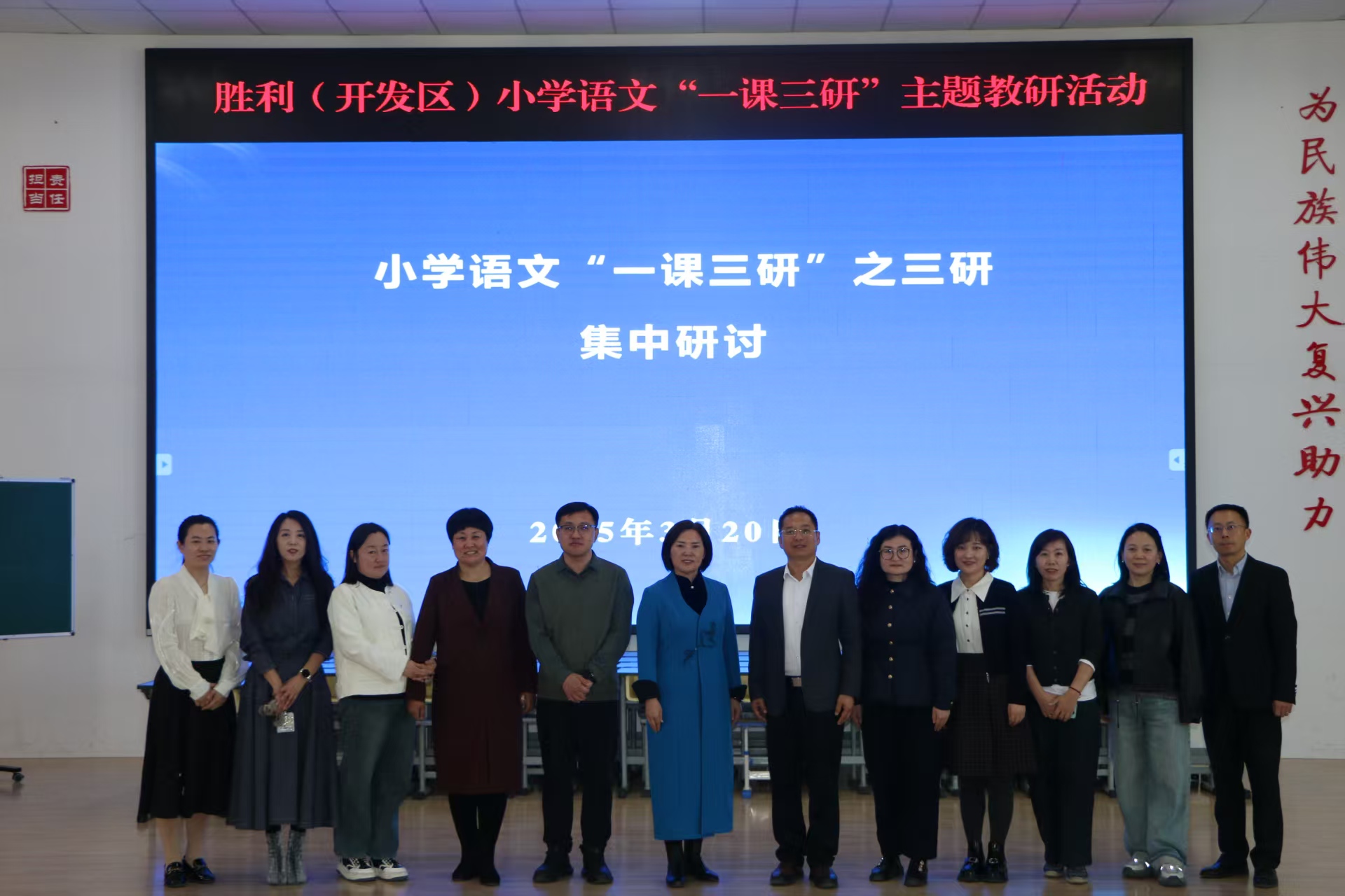 胜利（开发区）教育管理服务中心教研室在我校举行小学语文“一课三研”主题教研活动