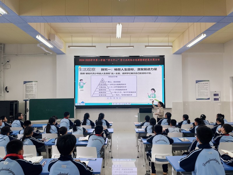 东营市东凯实验学校初中部“学为中心”学习共同体示范课暨课堂展示活动