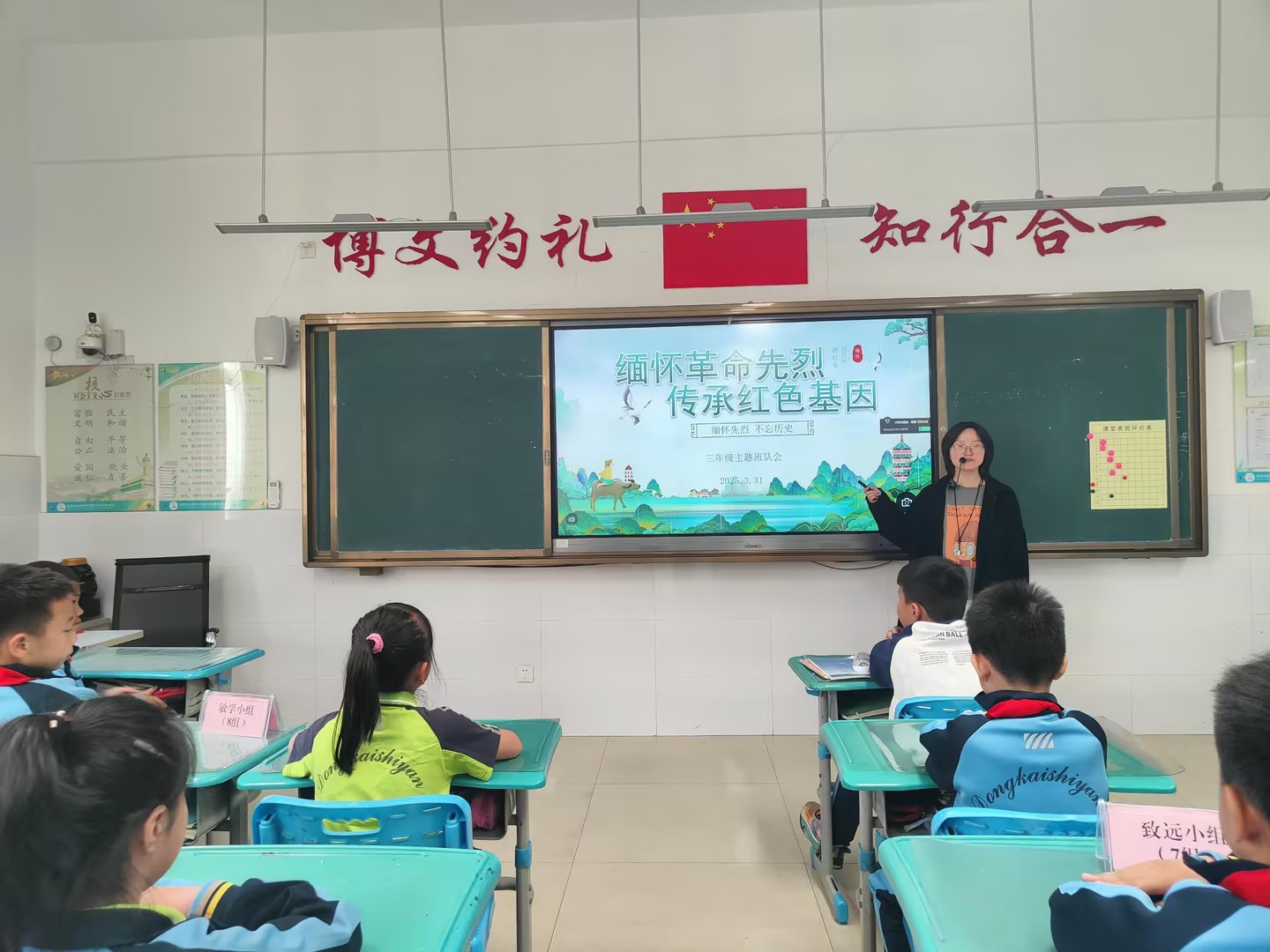 东营市东凯实验学校小学部开展“弘扬英烈精神 传承红色基因”主题班队会