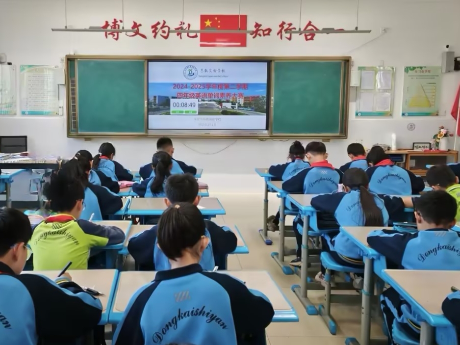 东营市东凯实验学校小学部举行小学英语单词素养大赛