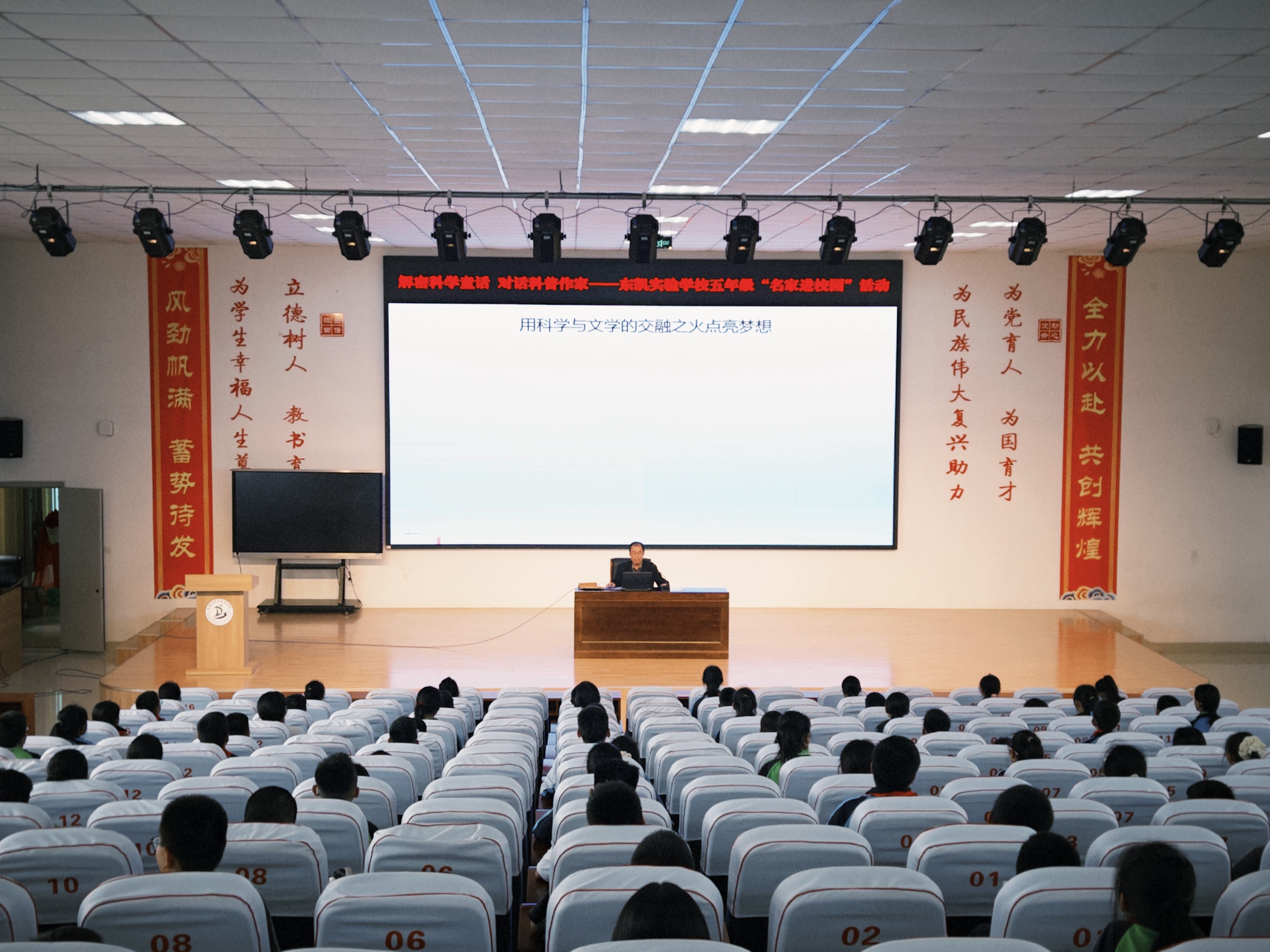 东营市东凯实验学校小学部开展“名家进校园”活动