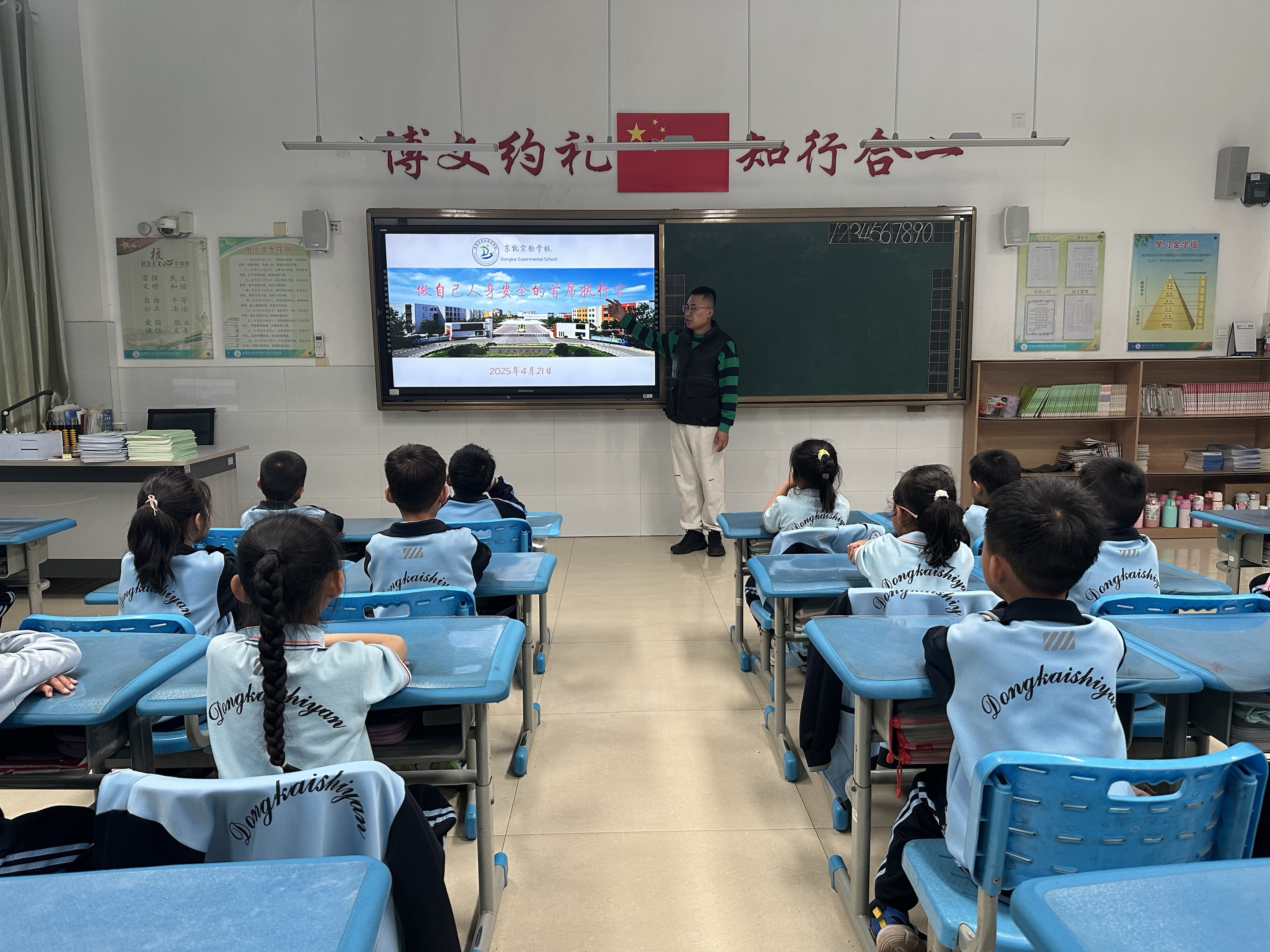 东营市东凯实验学校开展“人身安全教育”主题班队会
