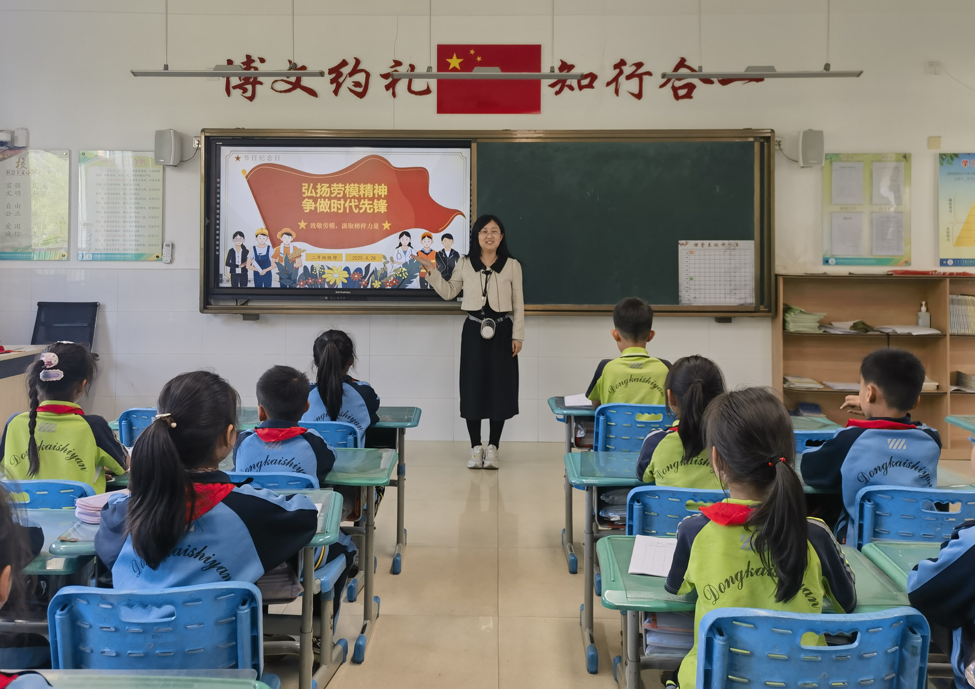 东营市东凯实验学校小学部开展“弘扬劳模精神 争做时代先锋”主题班队会