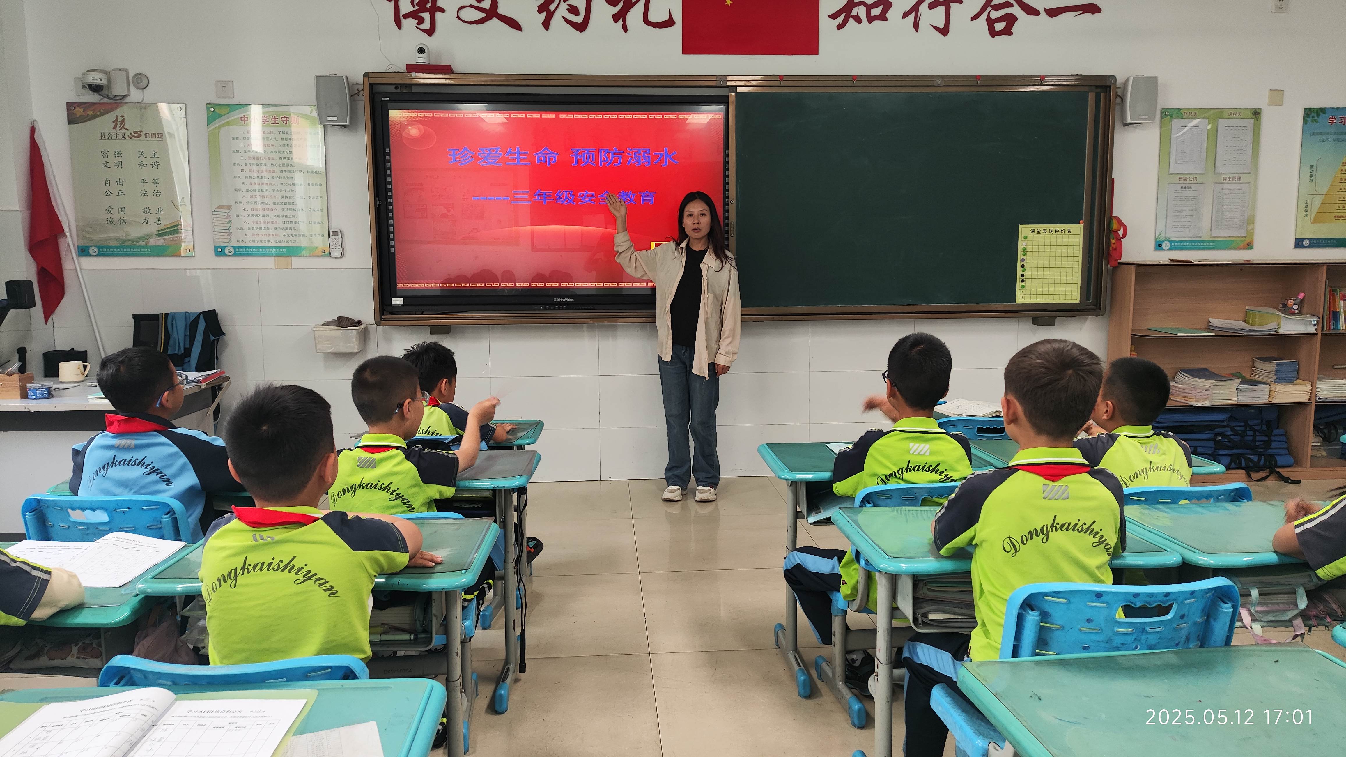 东营市东凯实验学校小学部召开“珍爱生命 预防溺水”主题班队会