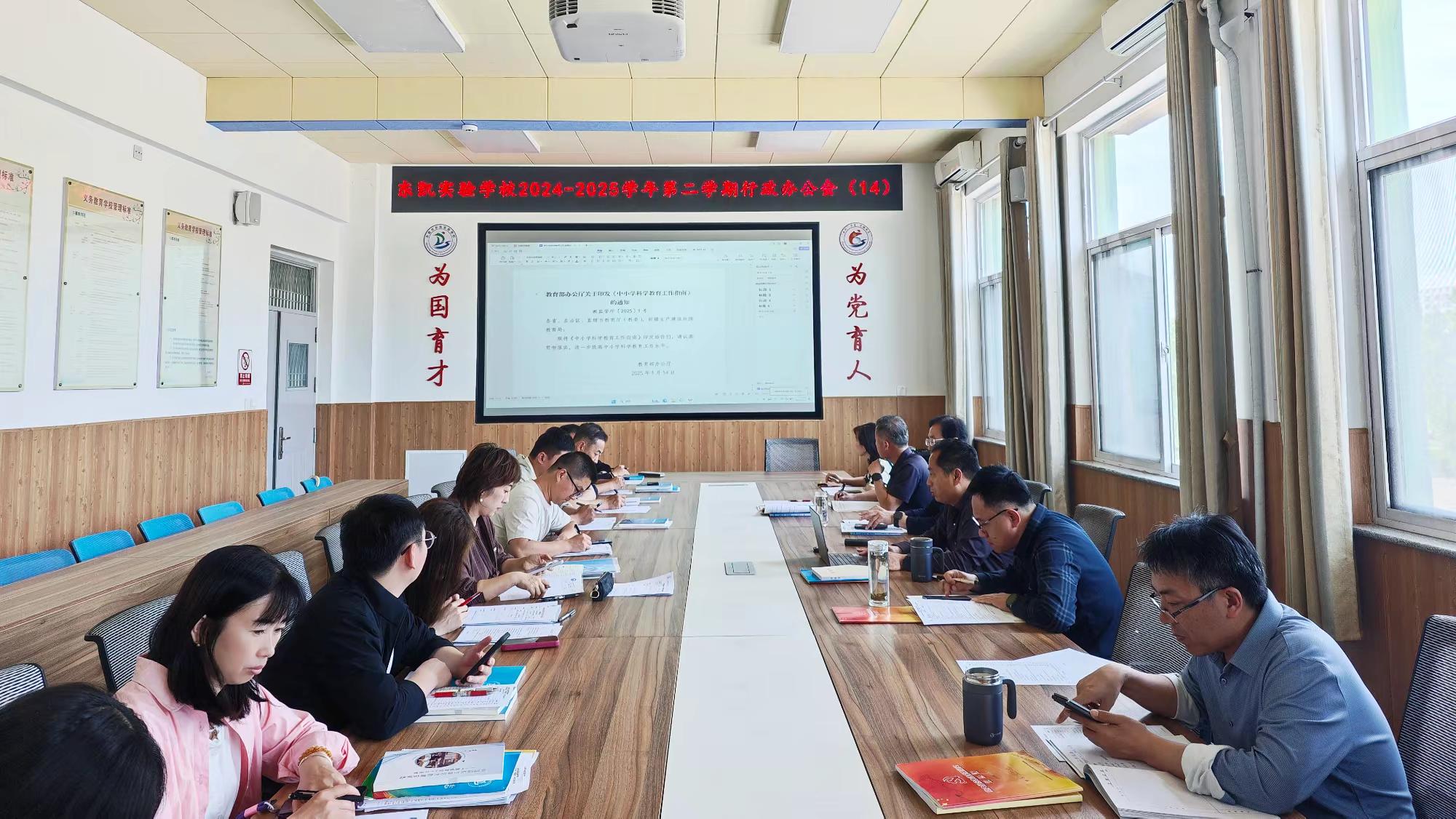 “双学”共建促成长  双向共育向未来——东营市东凯实验学校第十四周重点工作回顾