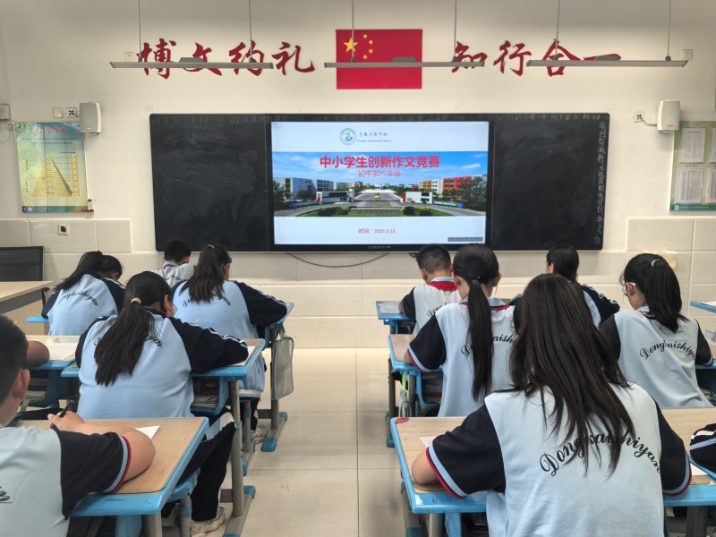 东营市东凯实验学校初中部开展东营市第三届中小学生创新作文竞赛
