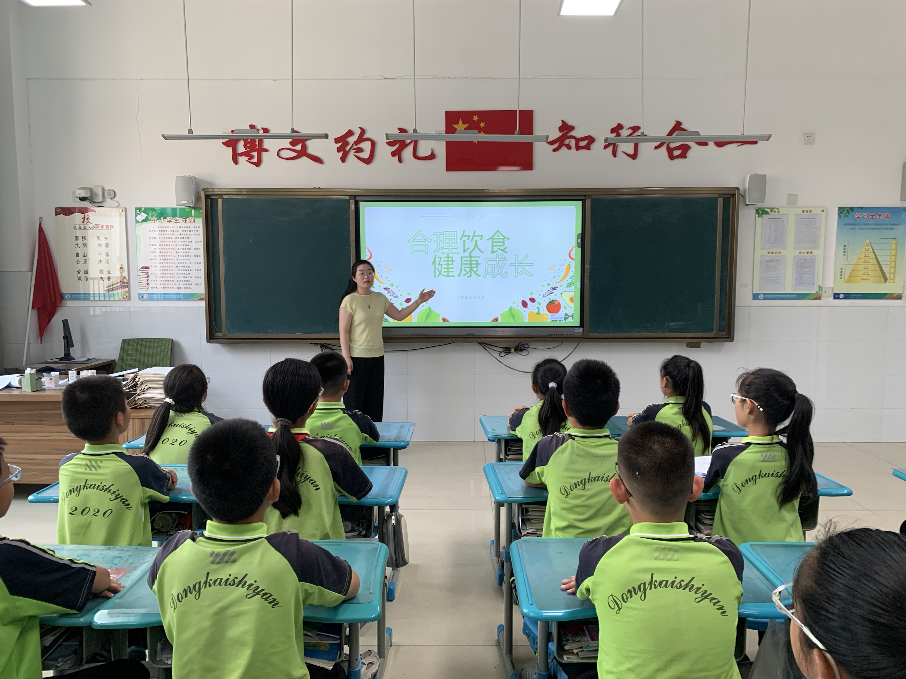 东营市东凯实验学校小学部召开“合理饮食 健康成长”主题班会