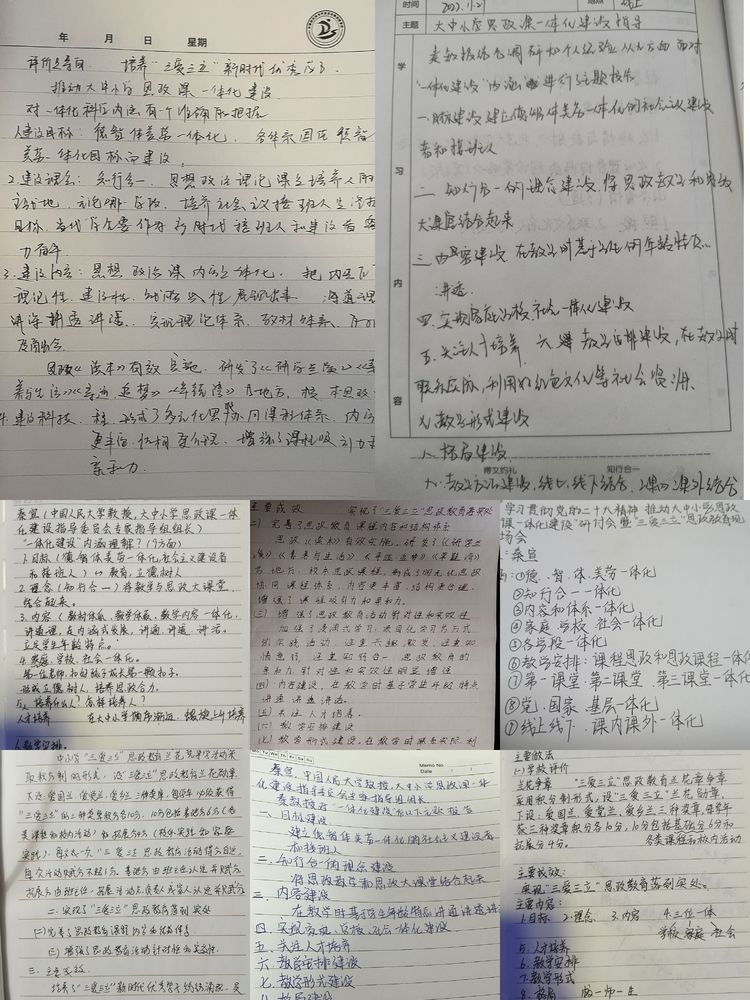 贯彻二十大，思政谱新篇