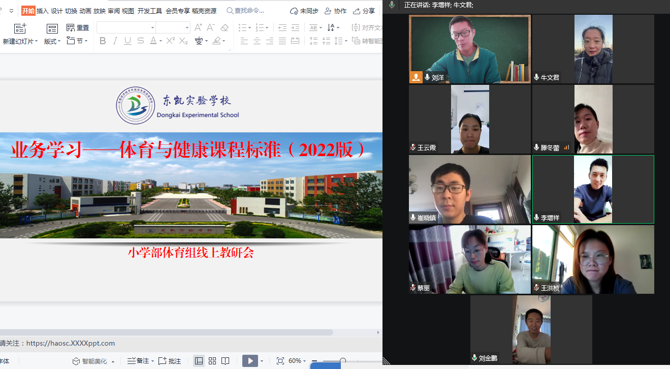 云端学课标，线上亦成长