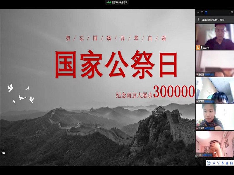 东凯实验学校初中部开展“勿忘国殇 吾辈自强”国家公祭日主题班会