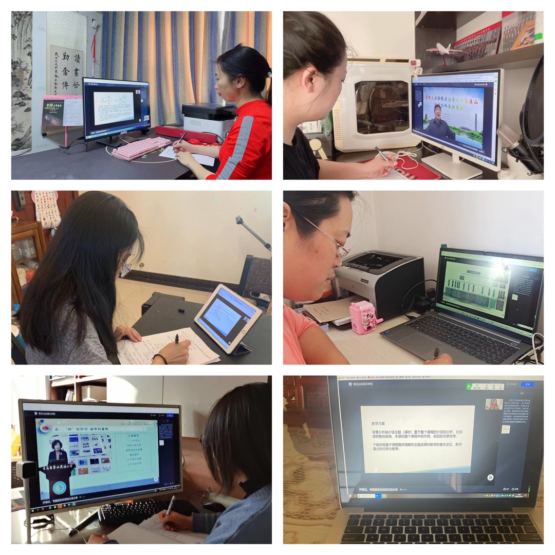 山东省中小学校本课程线上课堂教学观摩研讨活动