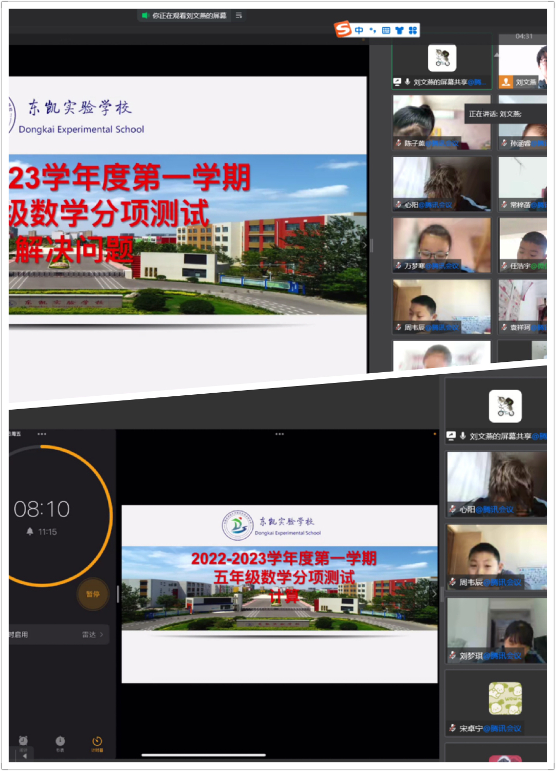 “云端”学习意气扬，线上测试展风采﻿