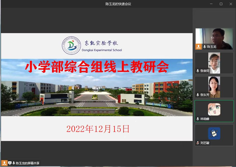 线上教学齐奋进 云端测试见真章