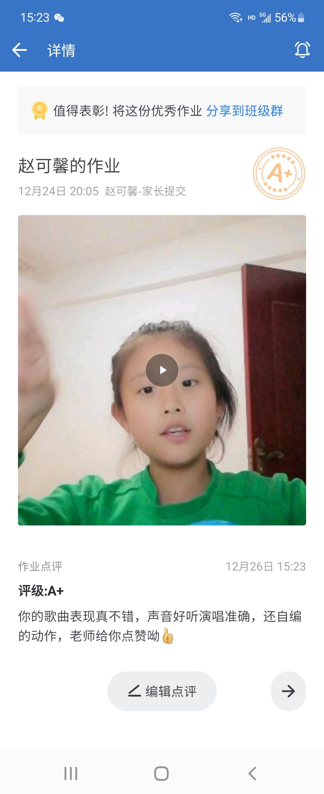 跳动的音符，放飞的歌声——东凯实验学校小学音乐艺术素养测评活动