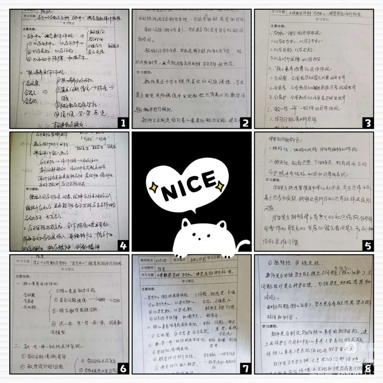 学习《“学为中心”课堂质效评价标准》，建设“学为中心”理想高效课堂