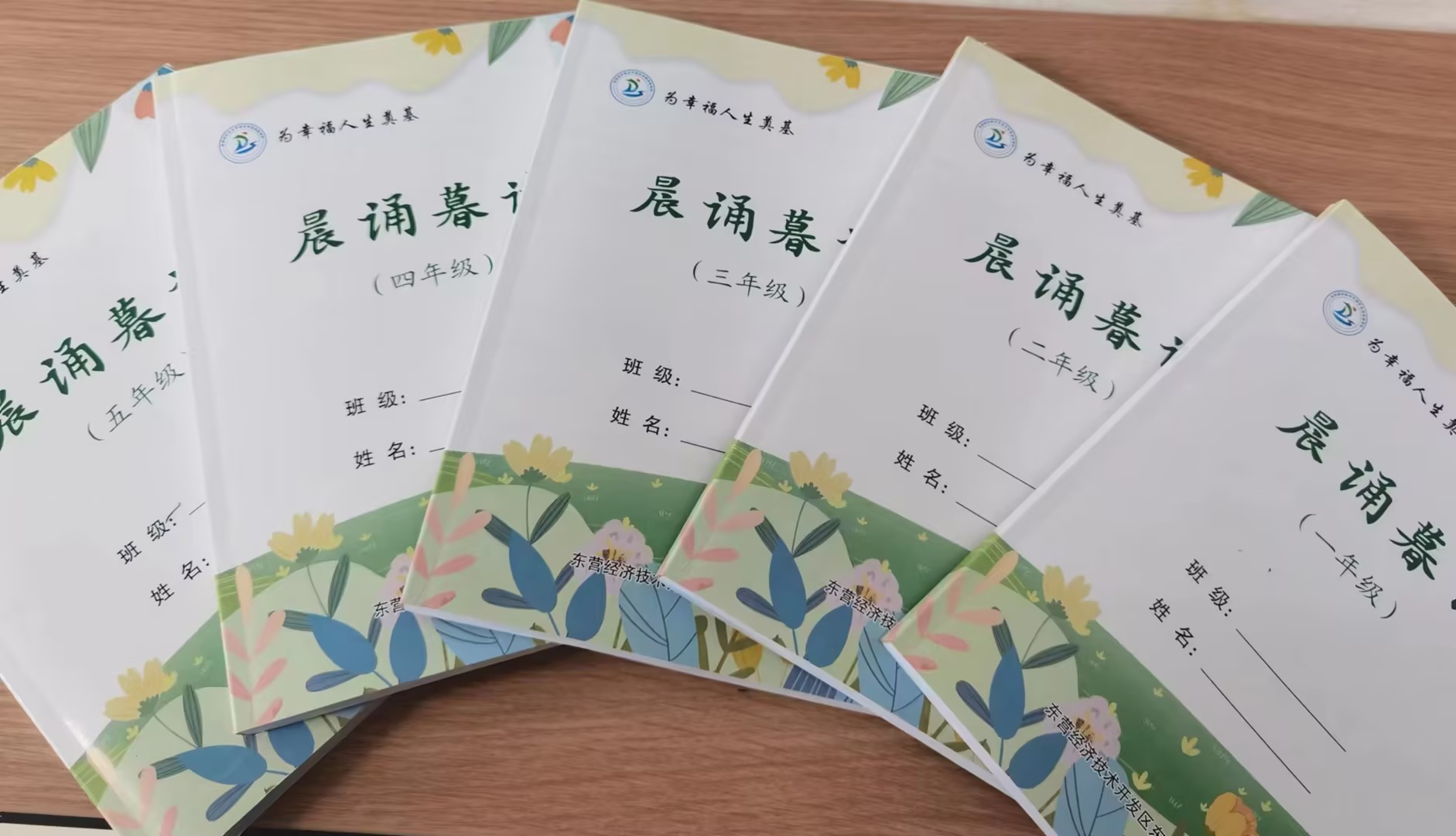 书香浸润童年 晨诵点亮人生