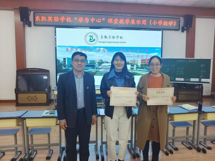 精彩课堂展风采 笃行不怠日日新