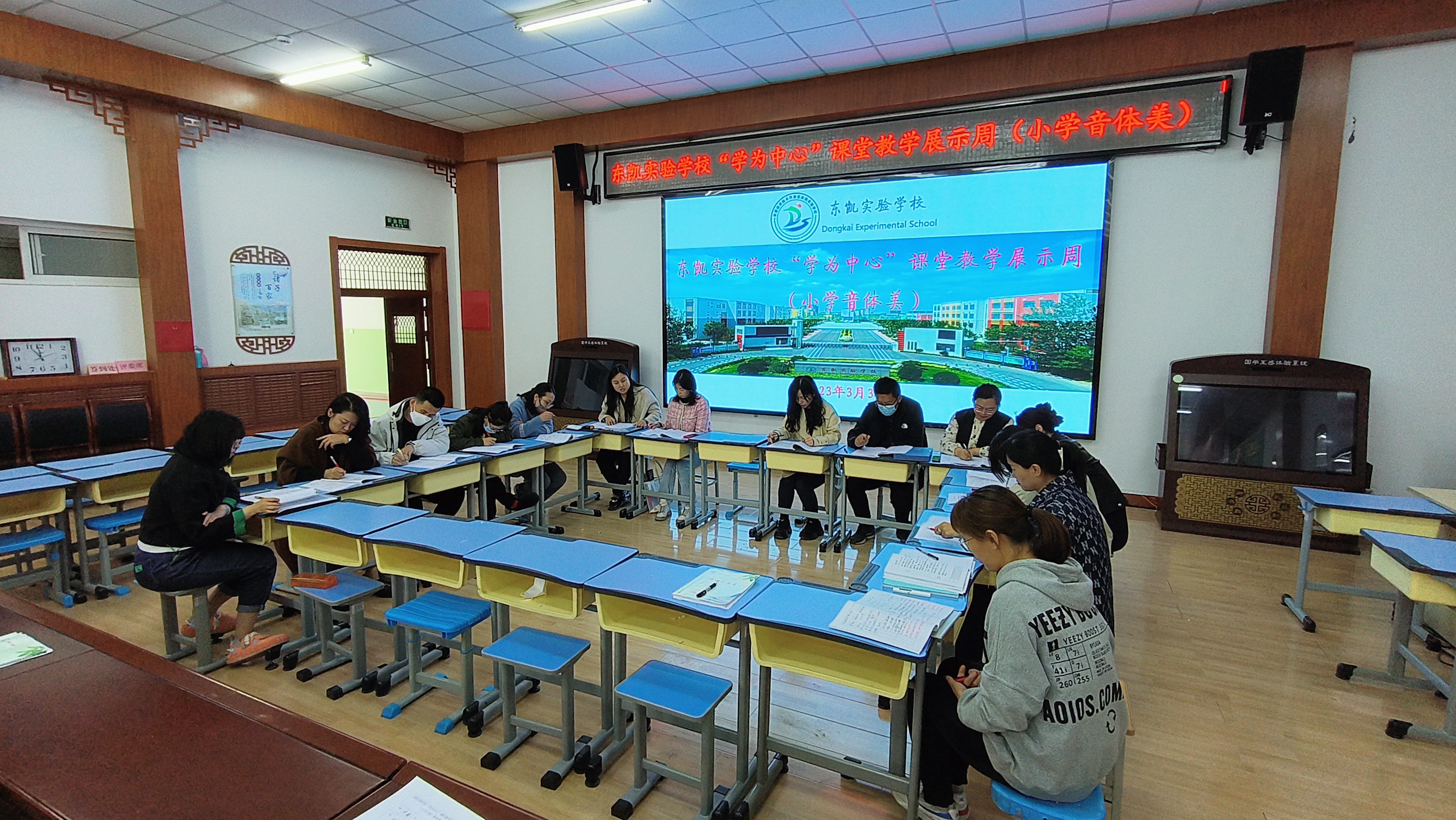 东凯实验学校“学为中心”课堂教学展示周小学音体美活动