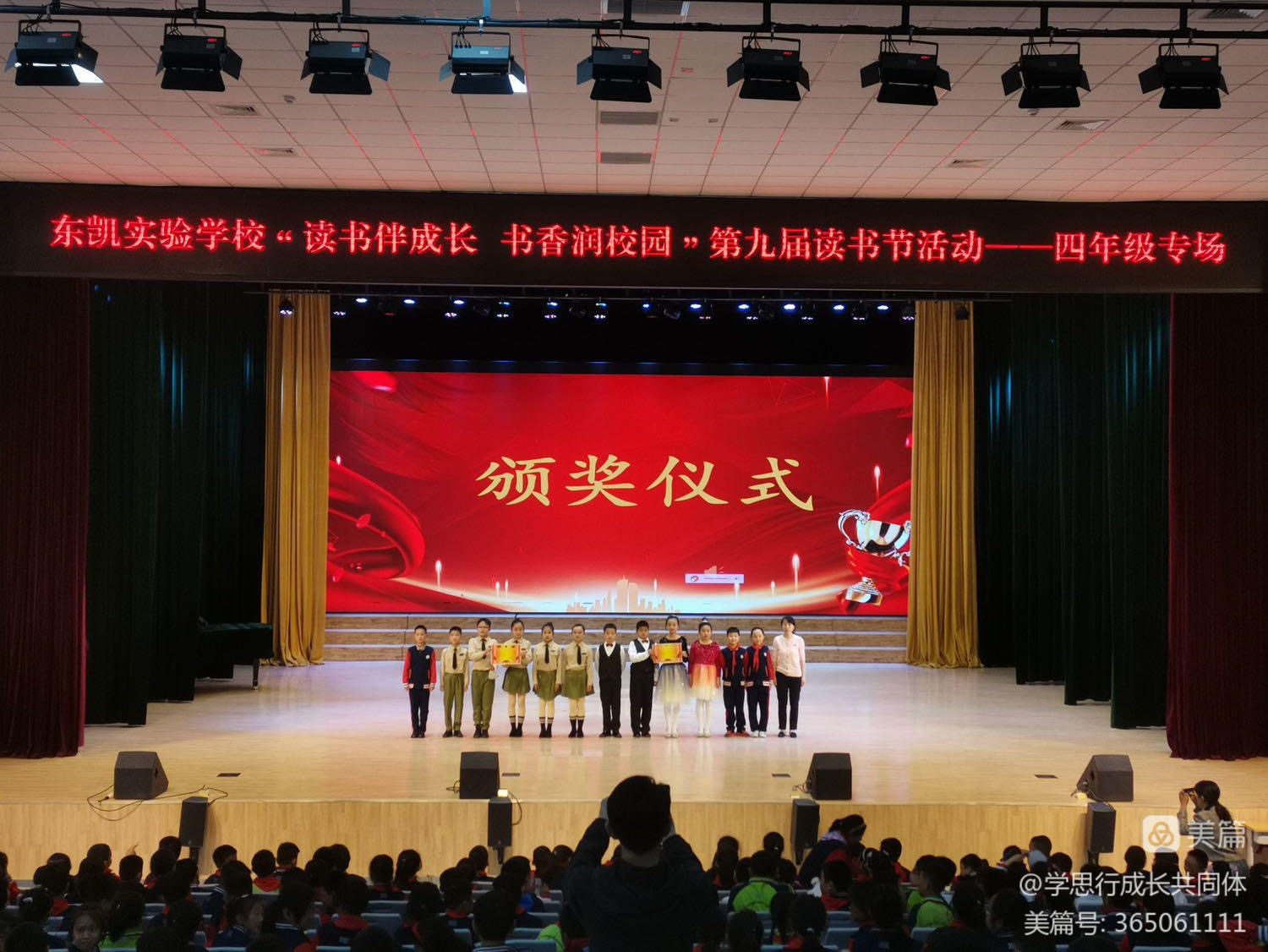 读书伴成长，书香润校园