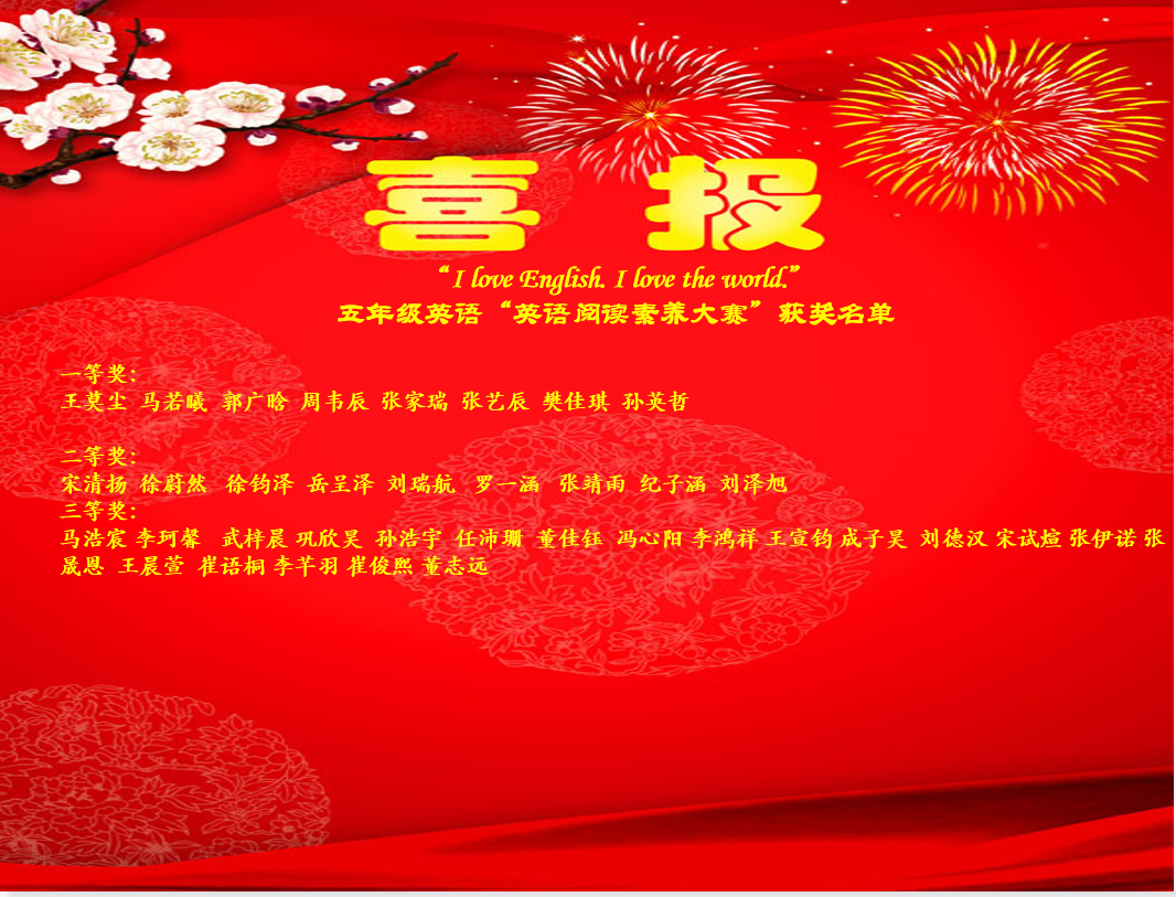 “英”彩纷呈，“语”你同行