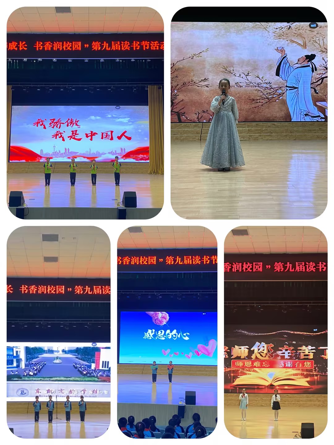 读书伴成长 书香润校园