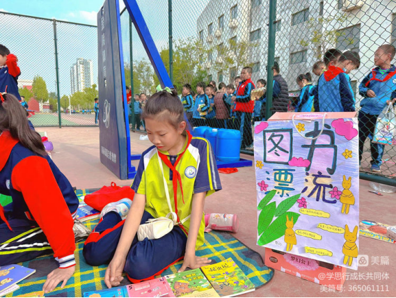 第九届读书节读书漂流活动