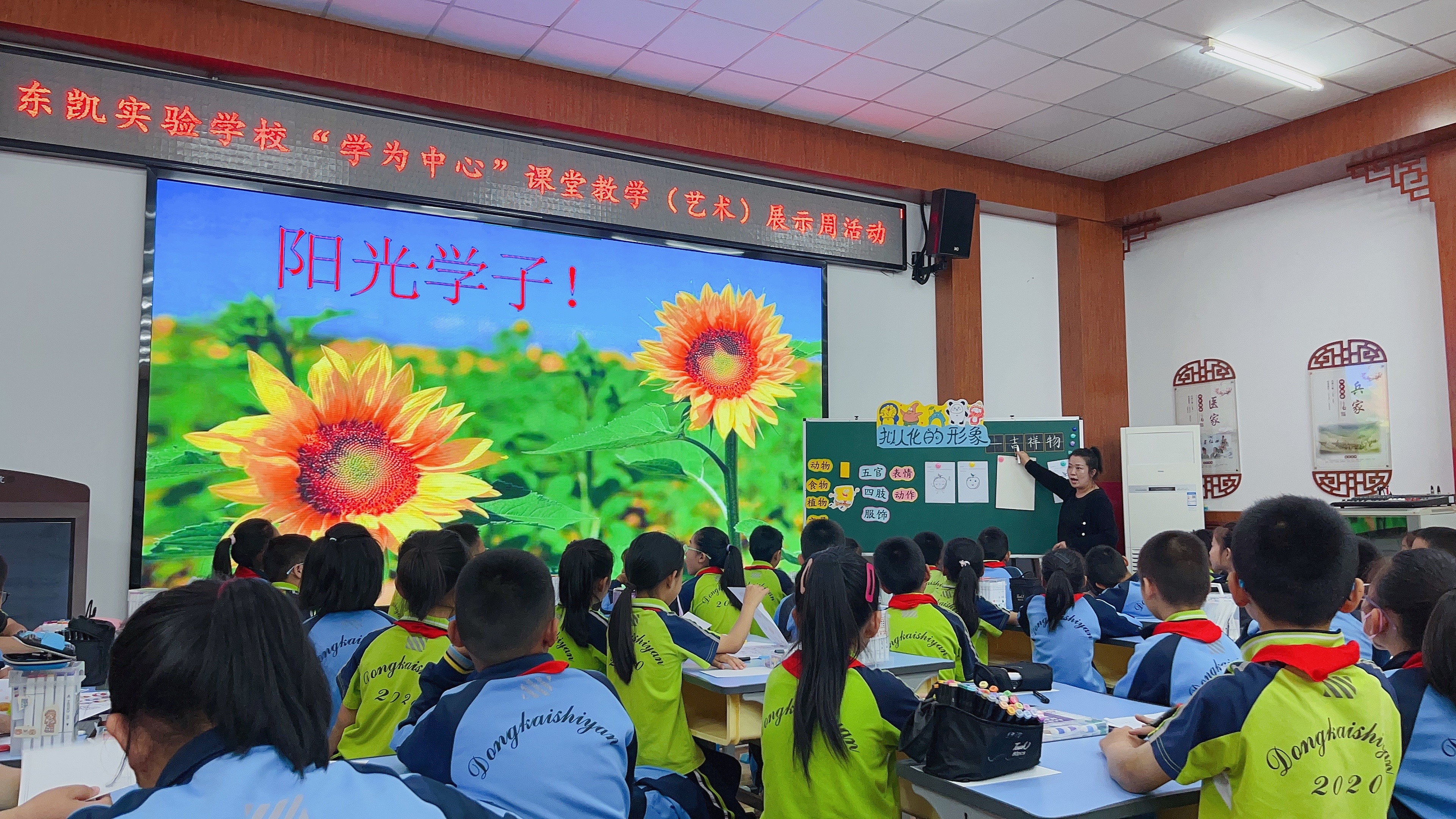 教而有研则深，研而有悟则进——东凯实验学校“学为中心”课堂教学（艺术）展示活动