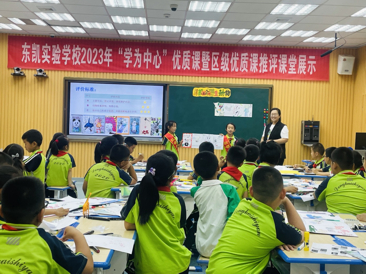 以赛促学强技能  以学促用砺精兵 ——东凯实验学校小学优质课选拔活动圆满落幕