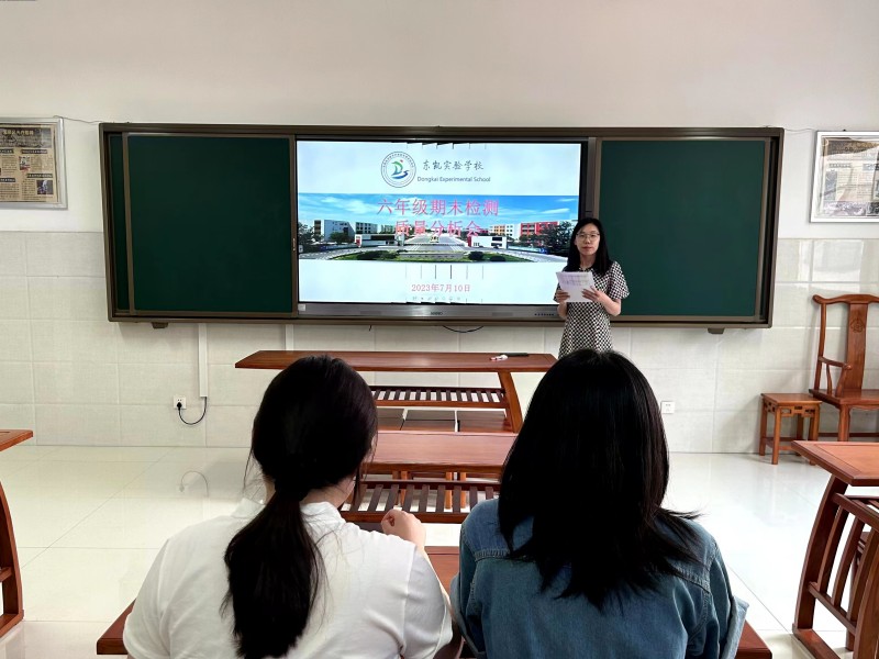 东凯实验学校初中部召开期末质量分析会