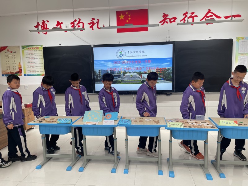 六年级组织“制作古钱币”历史学科活动