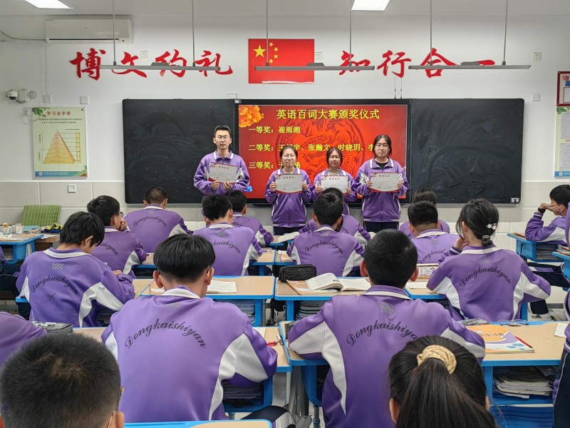 九年级举办百词大赛特色活动