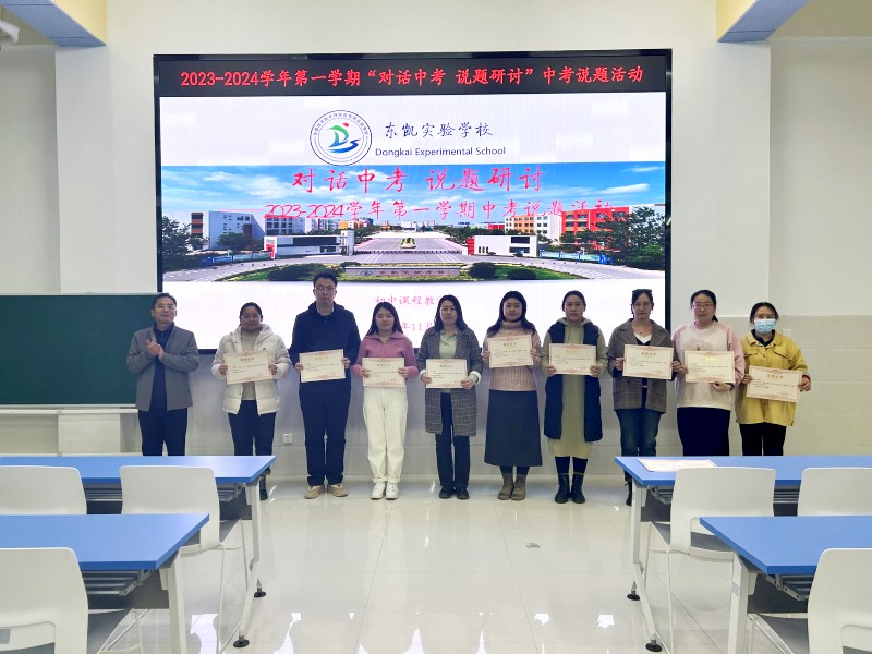 初中部组织开展中考说题活动