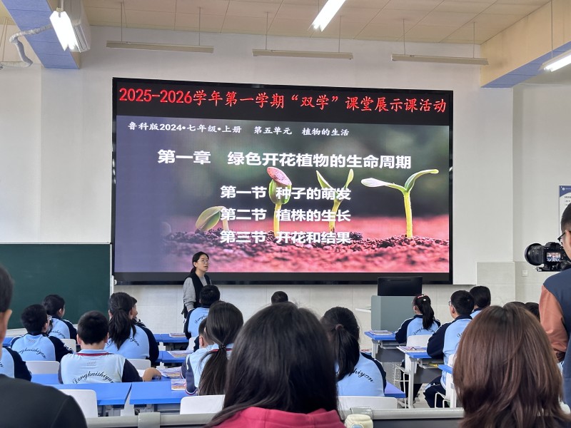 东营市东凯实验学校初中部开展第三期“双学”课堂展示活动