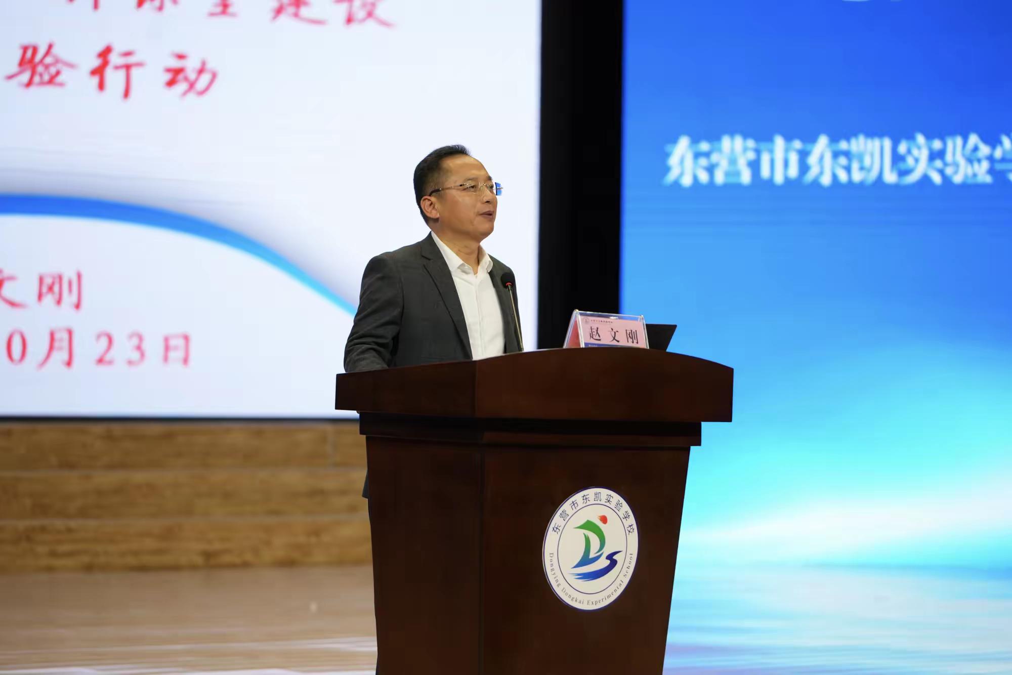 山东省第十届小学校长大会“基于‘学历案’的‘学为中心’新课堂博览会”在东凯实验学校成功举办