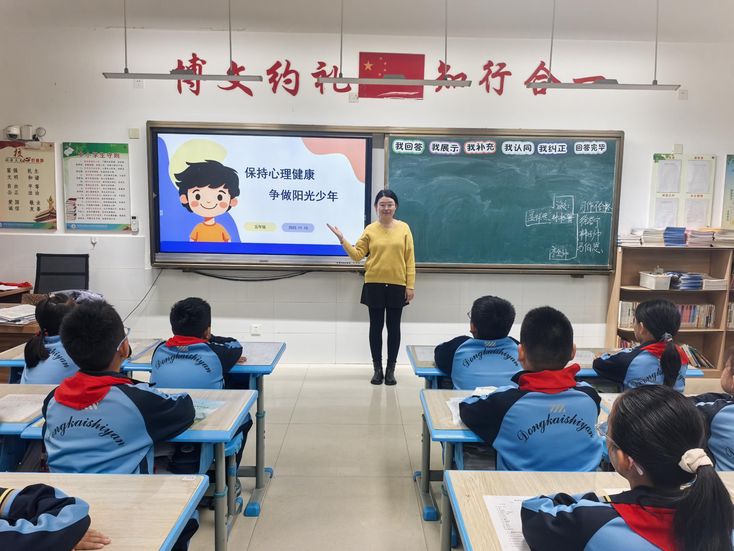 东营市东凯实验学校小学部召开“保持心理健康，争做文明少年”主题班会