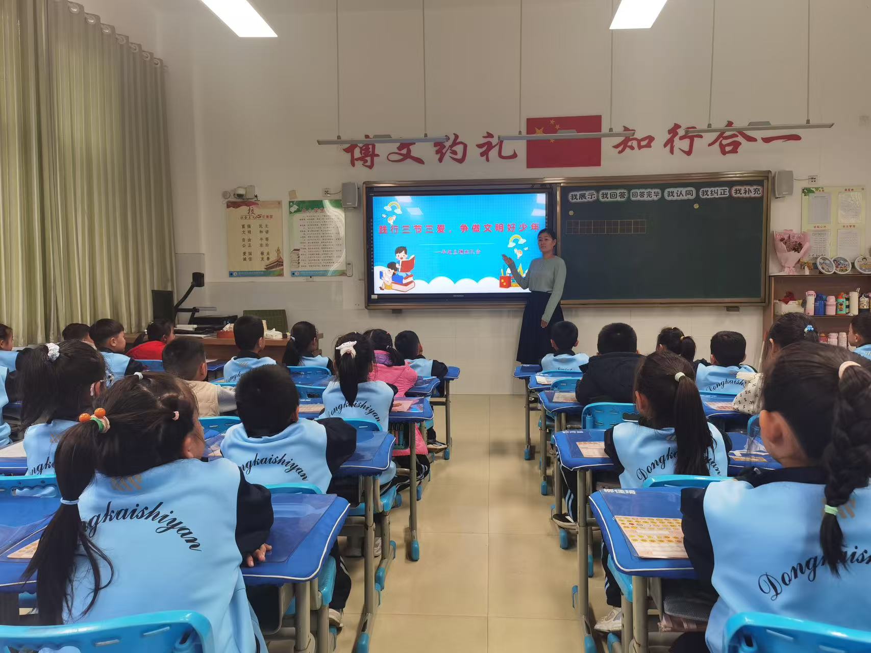 东营市东凯实验学校小学部召开“践行三节三爱 争做文明少年”主题班会