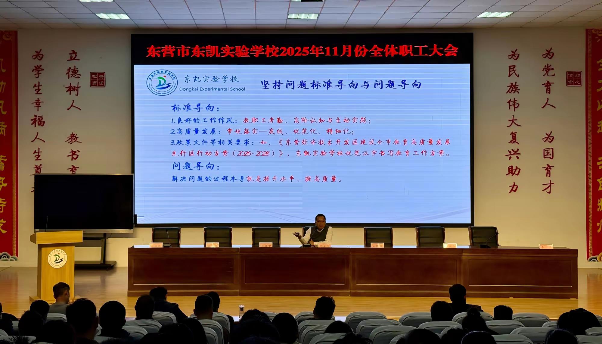 抓实教学管理夯基  加强教师建设提质——东营市东凯实验学校第十三周重点工作回顾