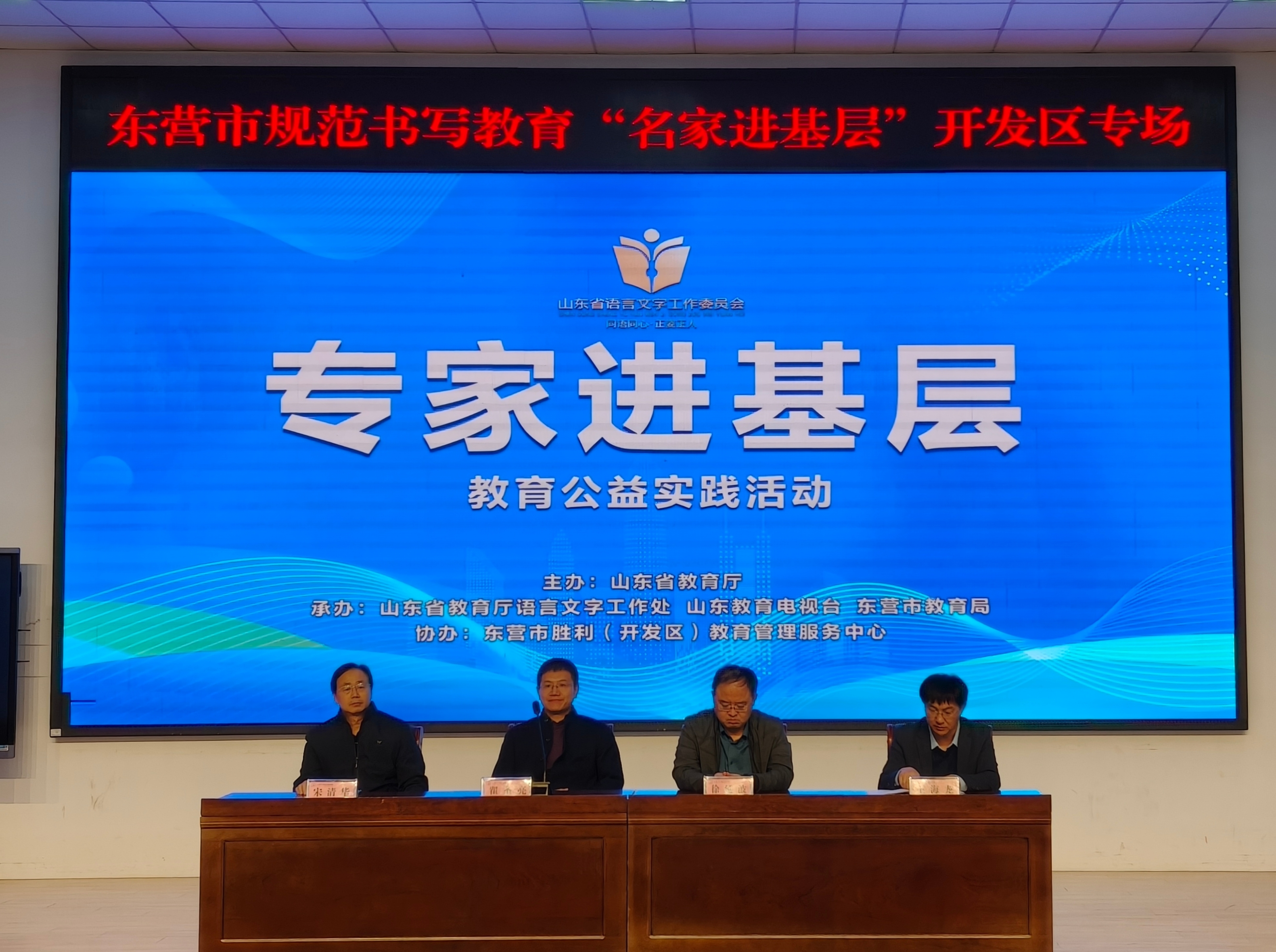 东营市规范书写教育“名家进基层”公益实践活动在我校举行