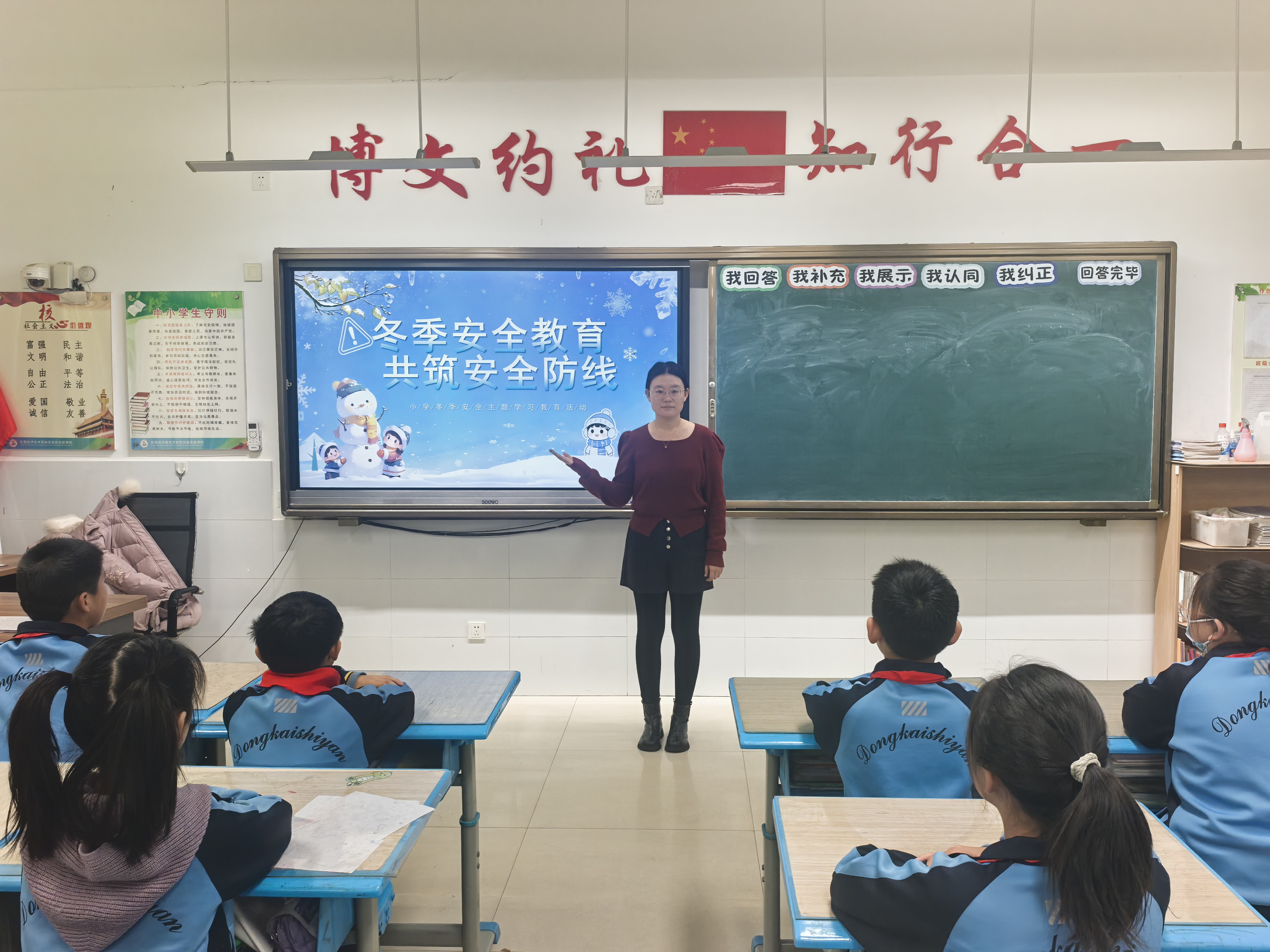 东营市东凯实验学校小学部召开“冬季安全牢记心间 守护成长平安相伴”主题班会