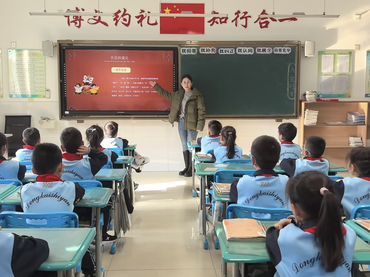 东营市东凯实验学校小学部召开“喜迎元旦 筑梦未来”主题班会