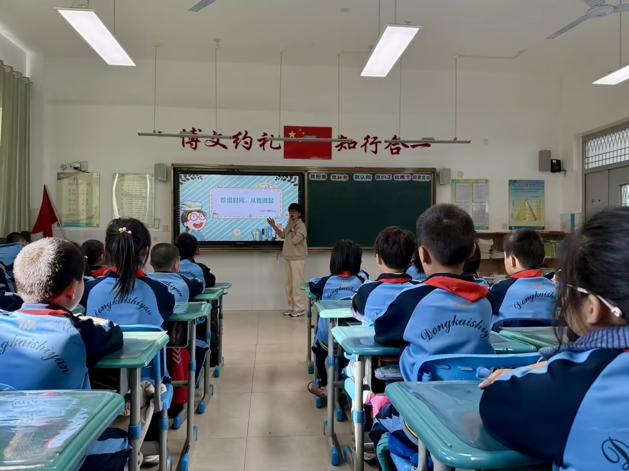 东营市东凯实验学校小学部召开“珍惜时间 争做时间小主人”主题班会