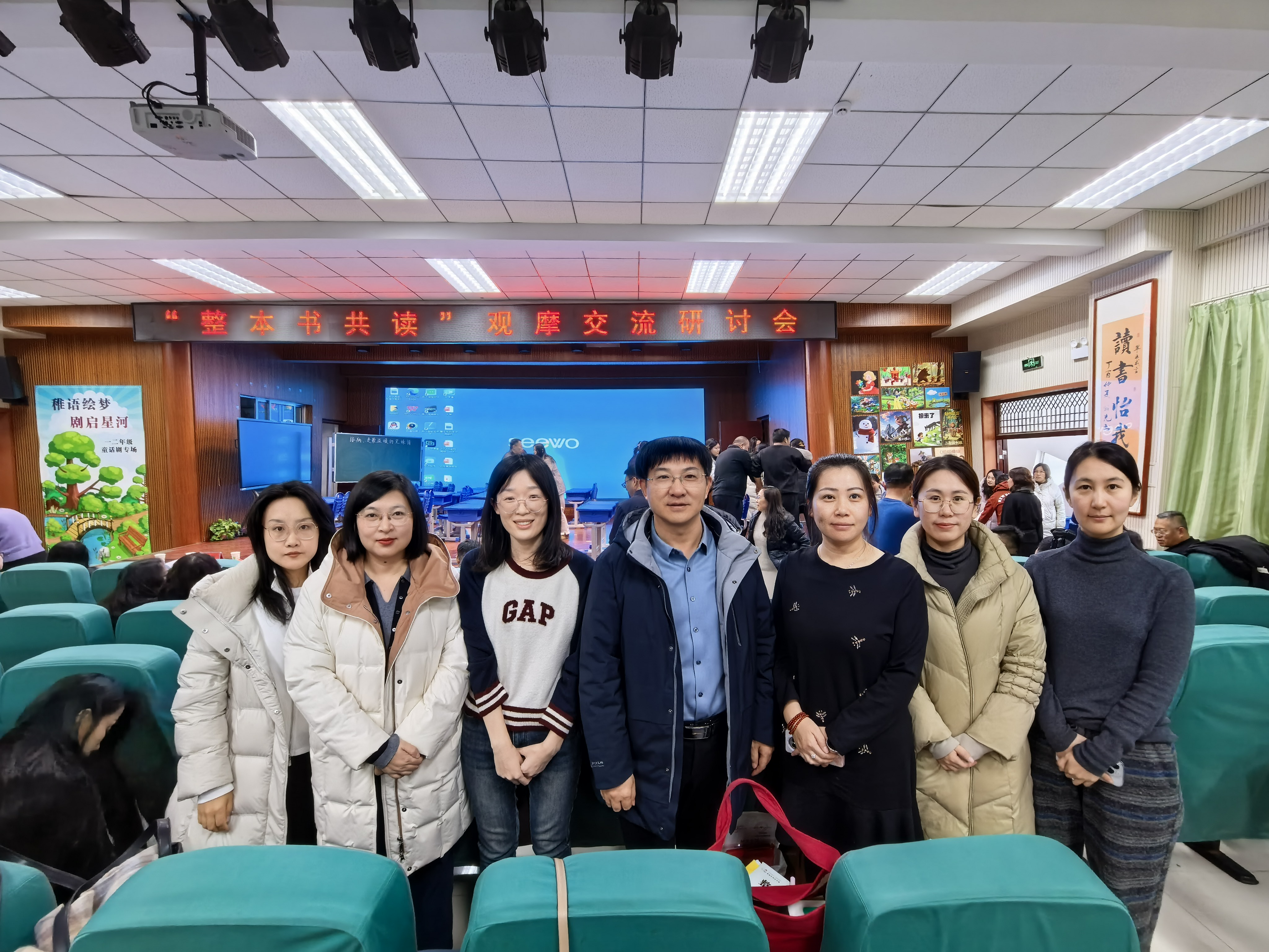 东营市东凯实验学校教师参加整本书共读观摩交流研讨会